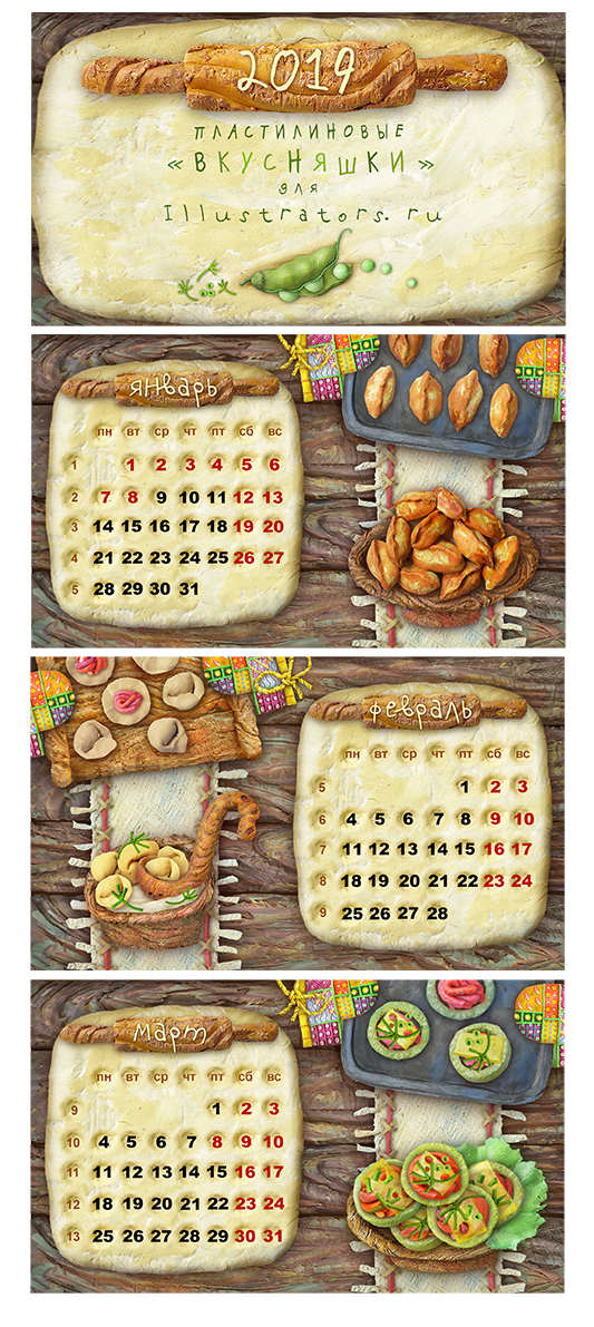 С Новым 2019 годом!