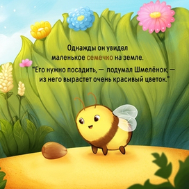 Книжка-малышка