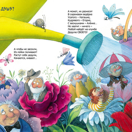 Илл-я для книги " Я расскажу про дедушку" Н. Карповой ( изд-во Энас-Книга)