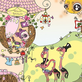 "Мили Ванили и чудище лесное" (silent book)