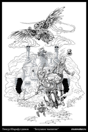 Погоня за чаепитием