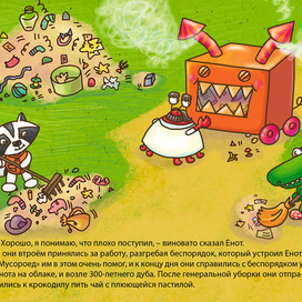 Мусорный дождь.