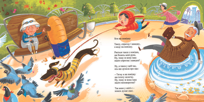 ХТО НА ПОВІДКУ