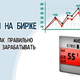 Узнайте наиболее ценную и интересную информацию о деятельности на Forex.