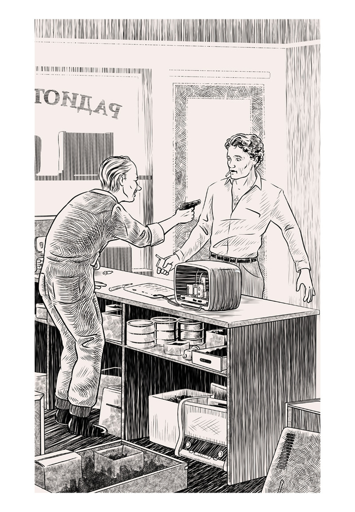 Дал прикурить