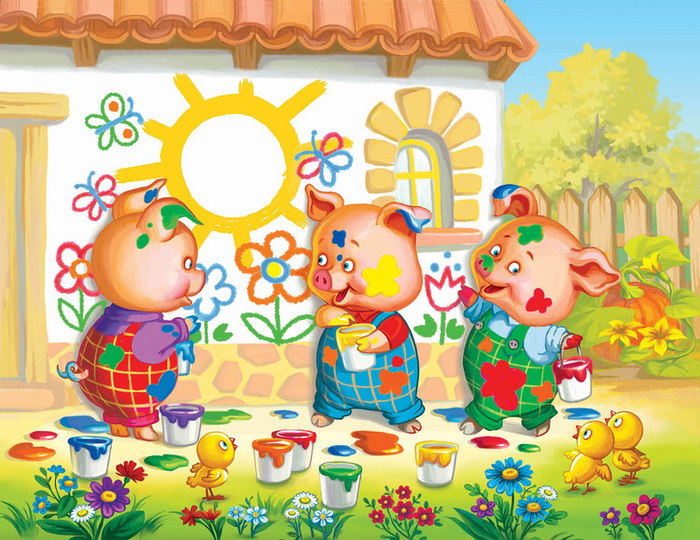 Три поросенка