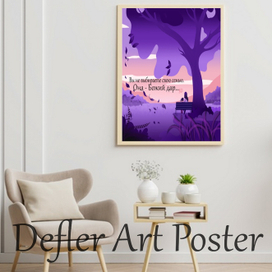 Иллюстрация в стиле флэт для постера -Божий дар