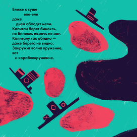 Маяковский.