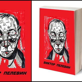 макет обложки книги 