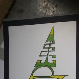 Слово-образ. Стрела