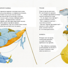 Стихи для детей