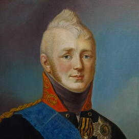 Копия. Александр 1