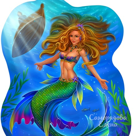 Русалочка