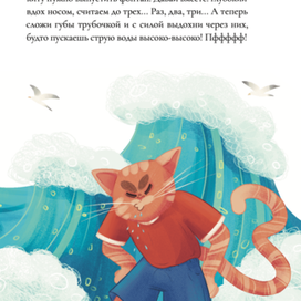 иллюстрация для книги "Котовские хроники"