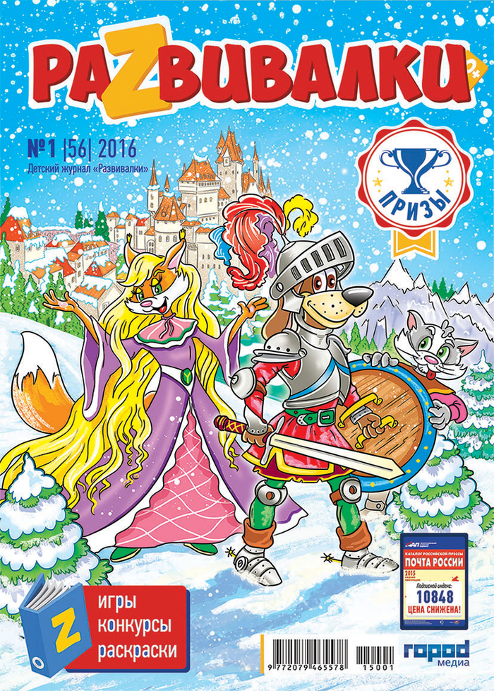 Сказочное Средневековье