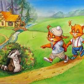 Гольф (разворот книжки)