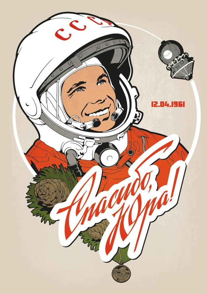 Спасибо, Юра.