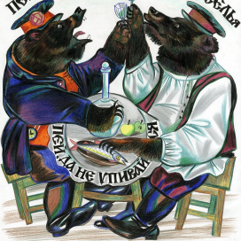 Пословицы и поговорки 