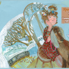 обложка Пивоварова