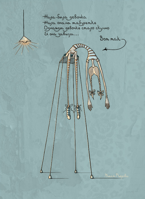 "Девочка на табуретке" Серия "Вот так" 