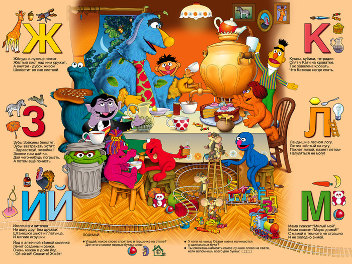 Зубы Зойкины блестят. Зубы завтракать хотят!