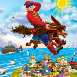 Конёк-горбунок