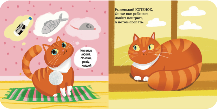 Детская книжная иллюстрация «Мамы и малыши» с липучками