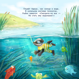 Барсук Алекс плывет на пруду