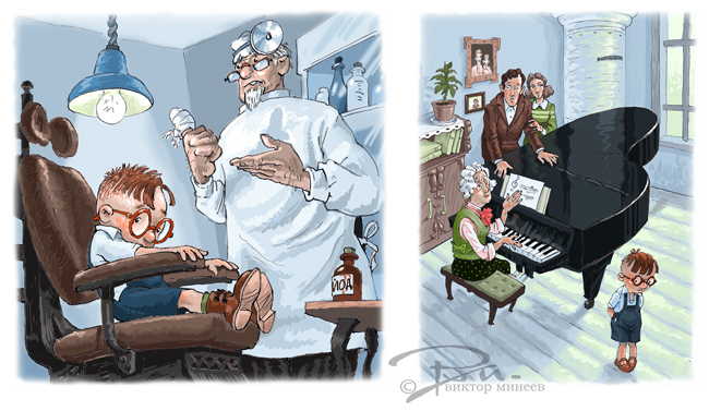 Про маленького папу 3