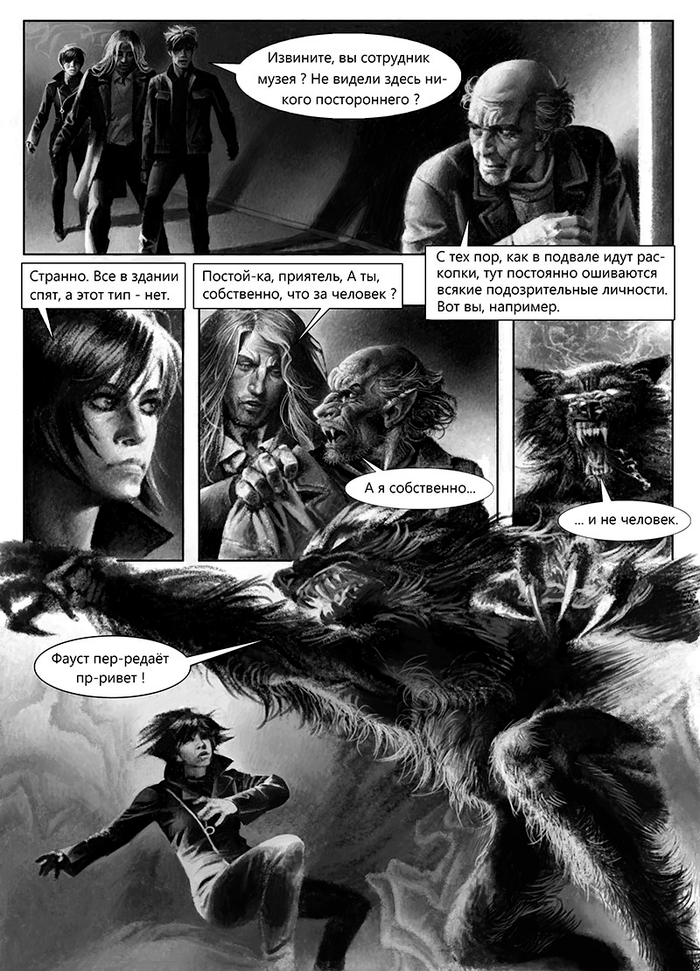 Московская арка. Полоса4