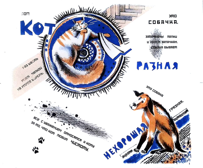 Кот и собачка
