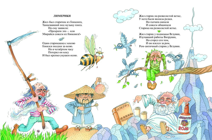 Г.Кружков ,,Бабушка Погода"