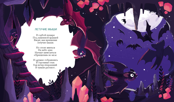 Сюжет о светлой стороне темных личностей. Для книги стихов.