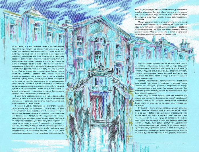 Г. Миллер "Тропик рака" (64)