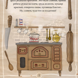 Иллюстрации к книге Оловянный солдатик