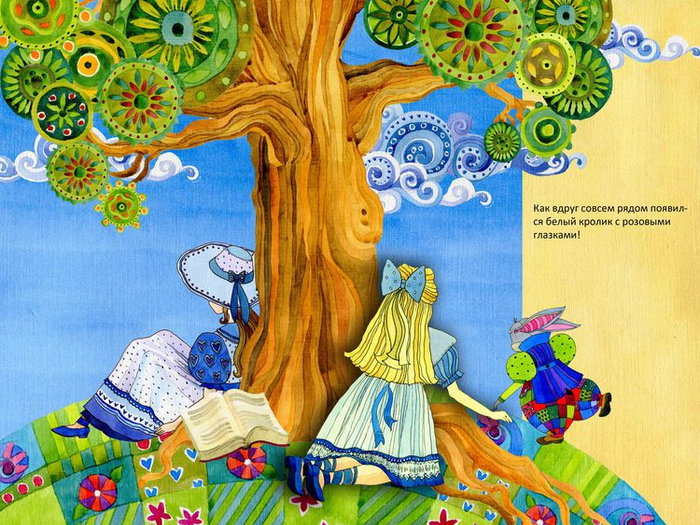 1 иллюстрация к Алисе в стране чудес