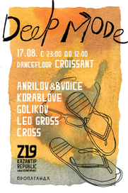 Афиша на Казантип