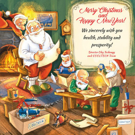 Новогодняя открытка