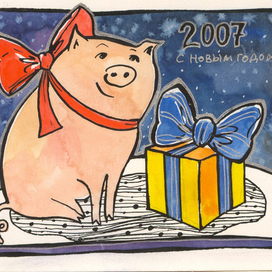 Открытка к НГ