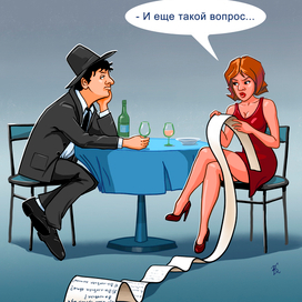 Иллюстрация для журнала