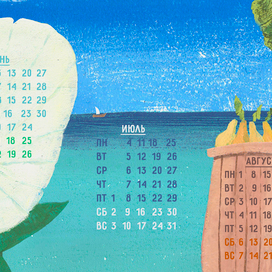 календарь 2016 лето