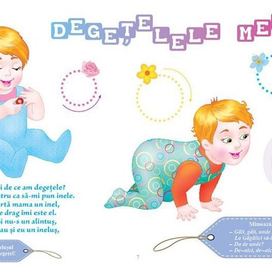 книжка для малышей