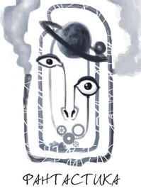 Авангардная версия