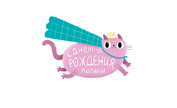 Топпер на торт 