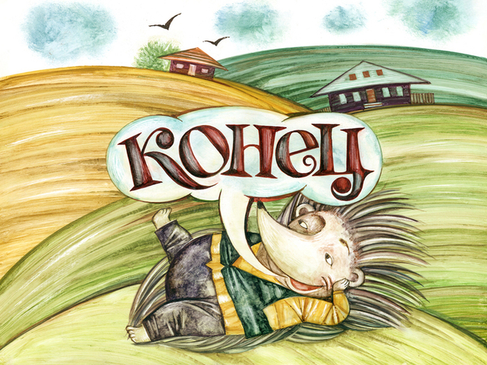 Сказки дядюшки Римуса