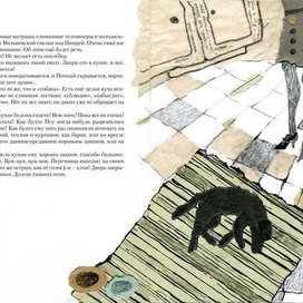 "Собака Пёс"