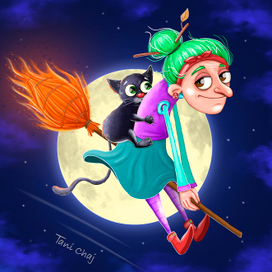 Яга спешит вредничать