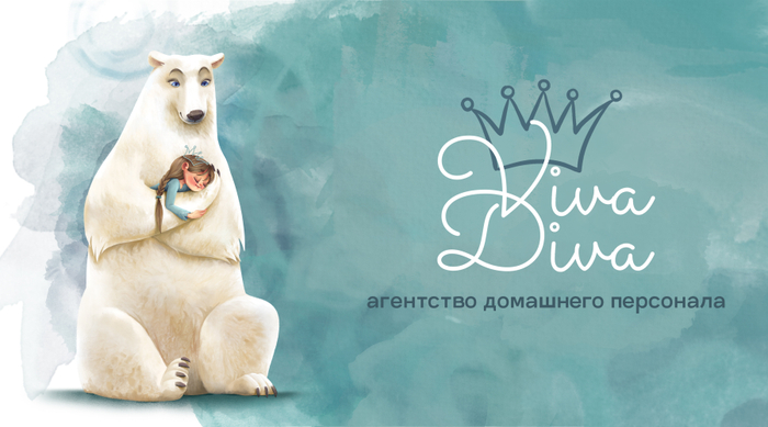 Иллюстрация для агентства домашнего персонала