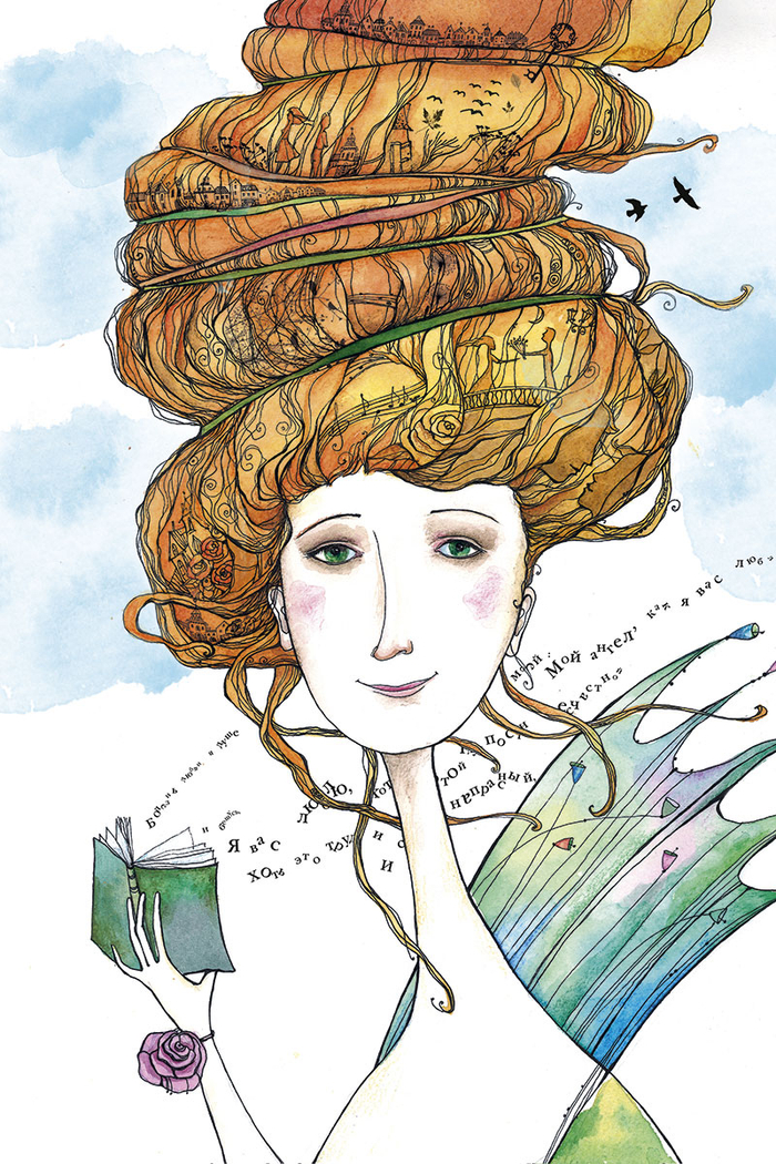 Дама с книгой