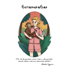 Джейн Гудолл